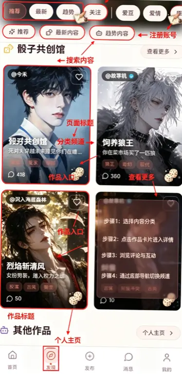 Yime AI沉浸式互动故事聊天界面截图
