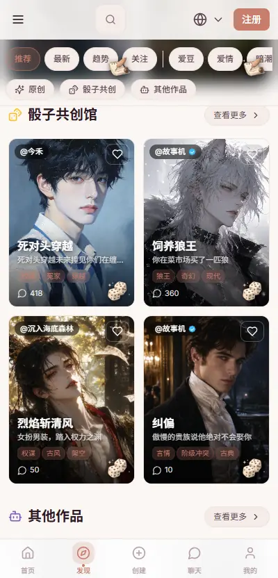 Yime AI自定义AI角色创作工具截图